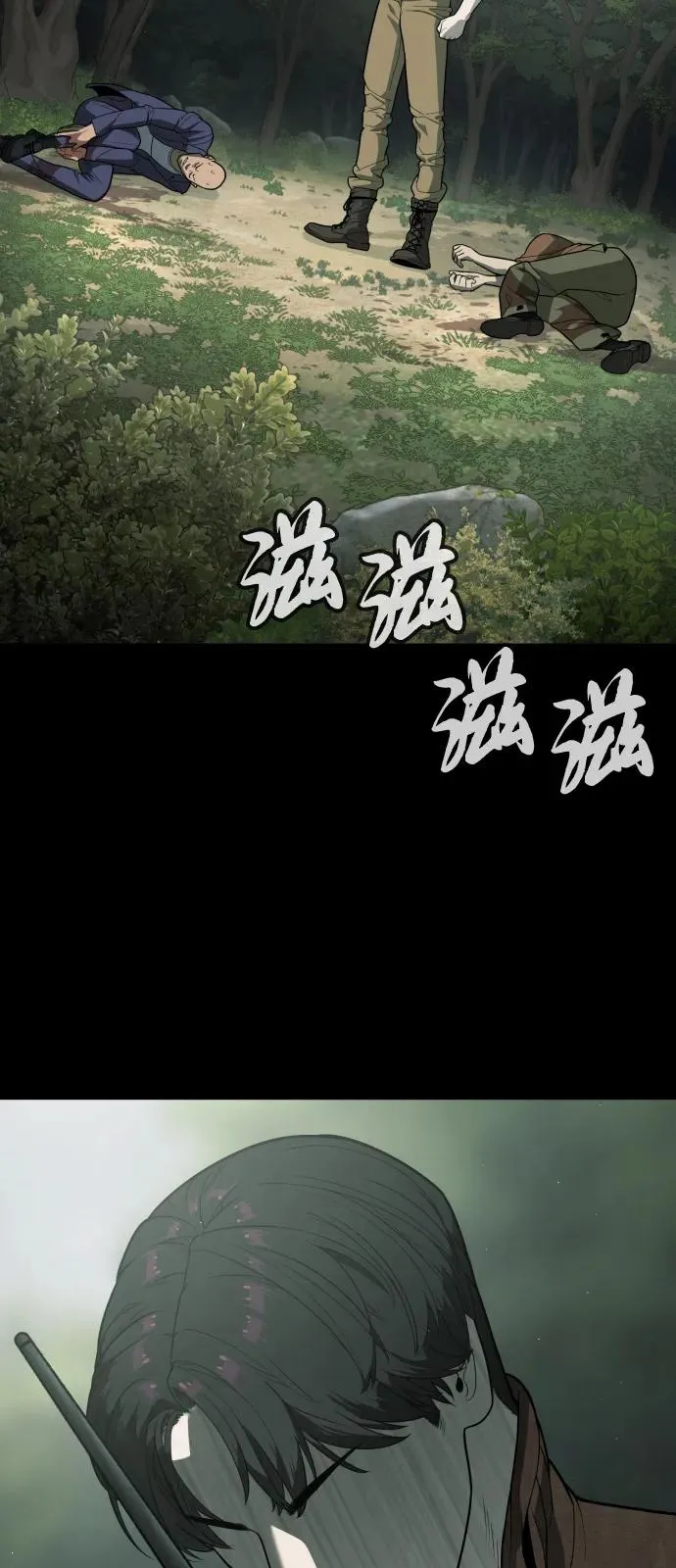 [第84话] 巴德罗VS犯罪国 第148页