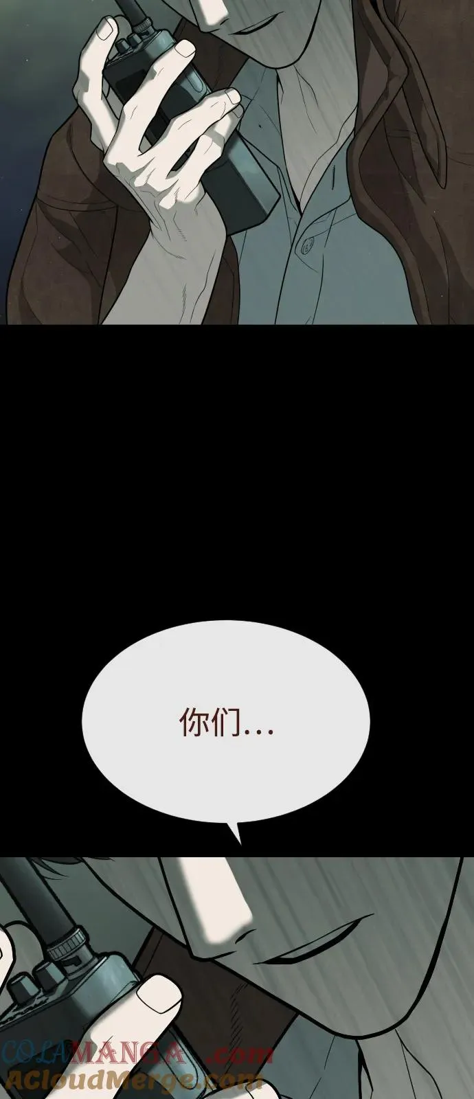 [第84话] 巴德罗VS犯罪国 第149页