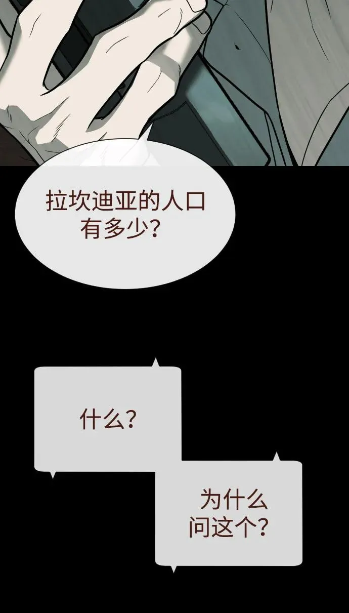 [第84话] 巴德罗VS犯罪国 第150页
