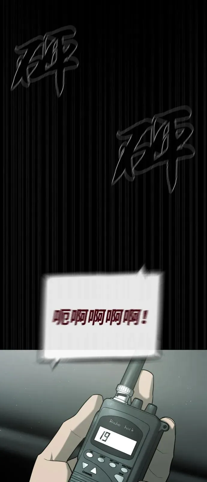 [第84话] 巴德罗VS犯罪国 第151页