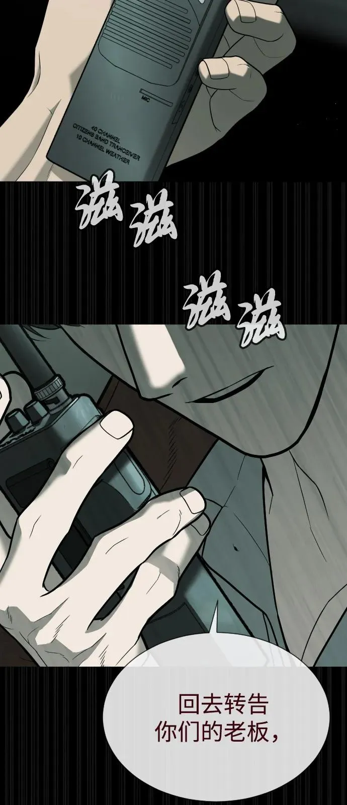 [第84话] 巴德罗VS犯罪国 第152页