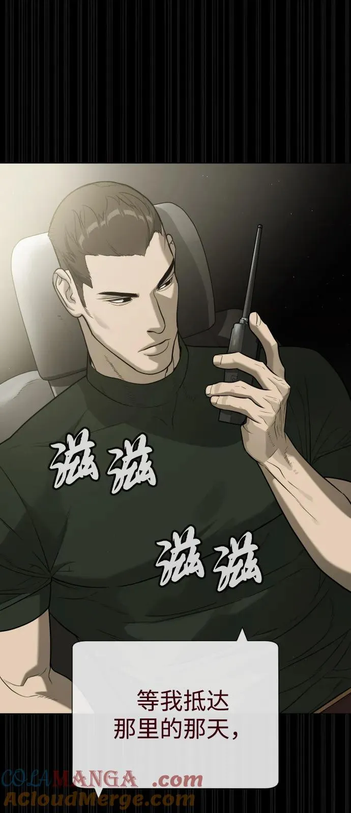 [第84话] 巴德罗VS犯罪国 第153页