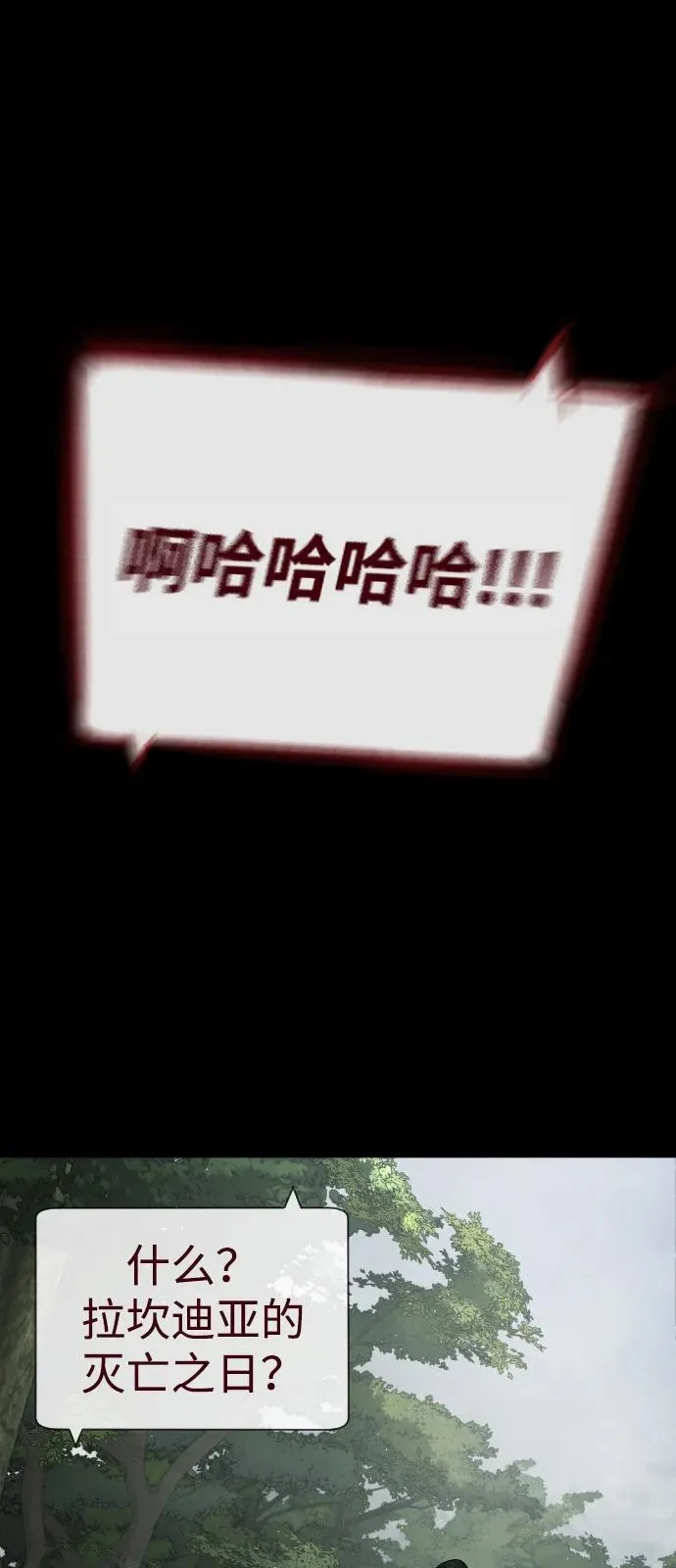 [第85话] 钥匙 第2页