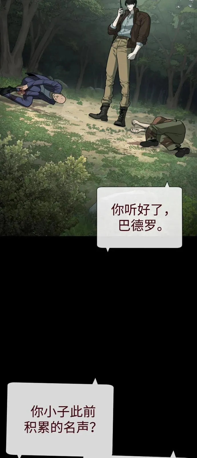 [第85话] 钥匙 第3页