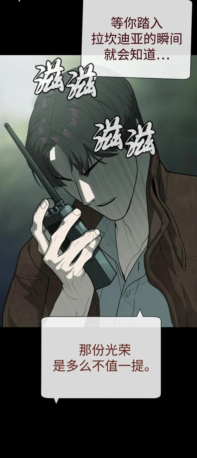 [第85话] 钥匙 第4页