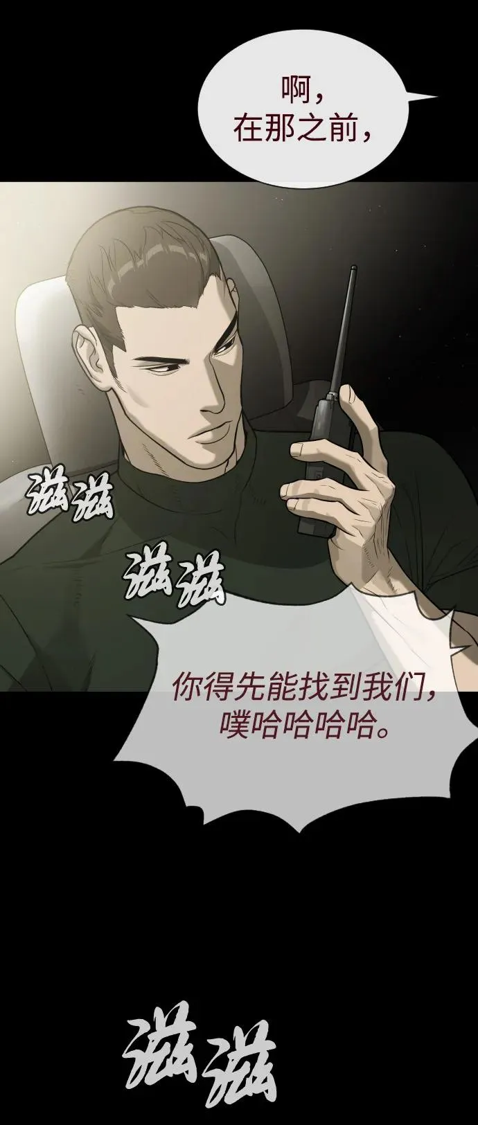 [第85话] 钥匙 第6页