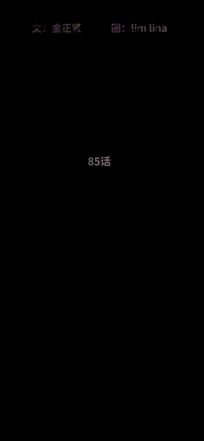 [第85话] 钥匙 第12页