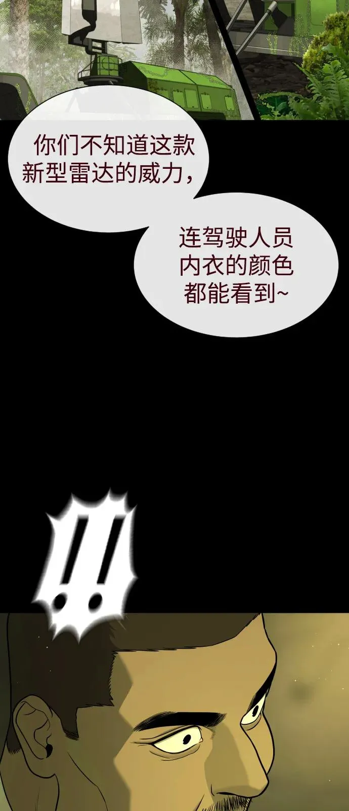 [第85话] 钥匙 第16页