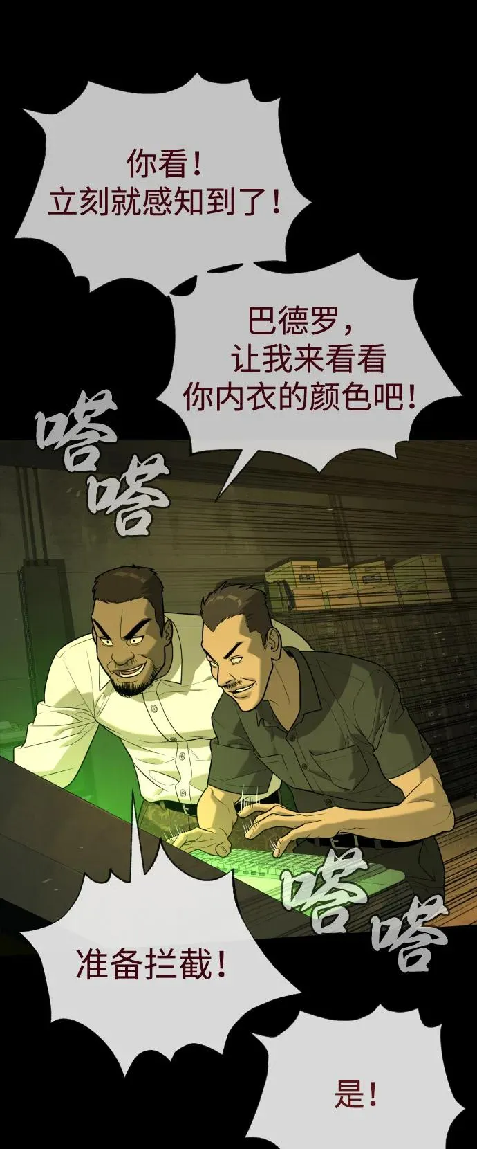 [第85话] 钥匙 第19页