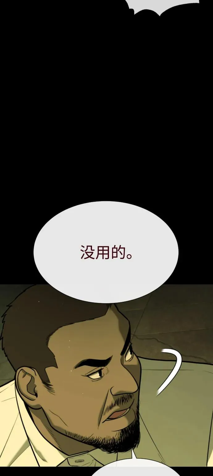 [第85话] 钥匙 第20页