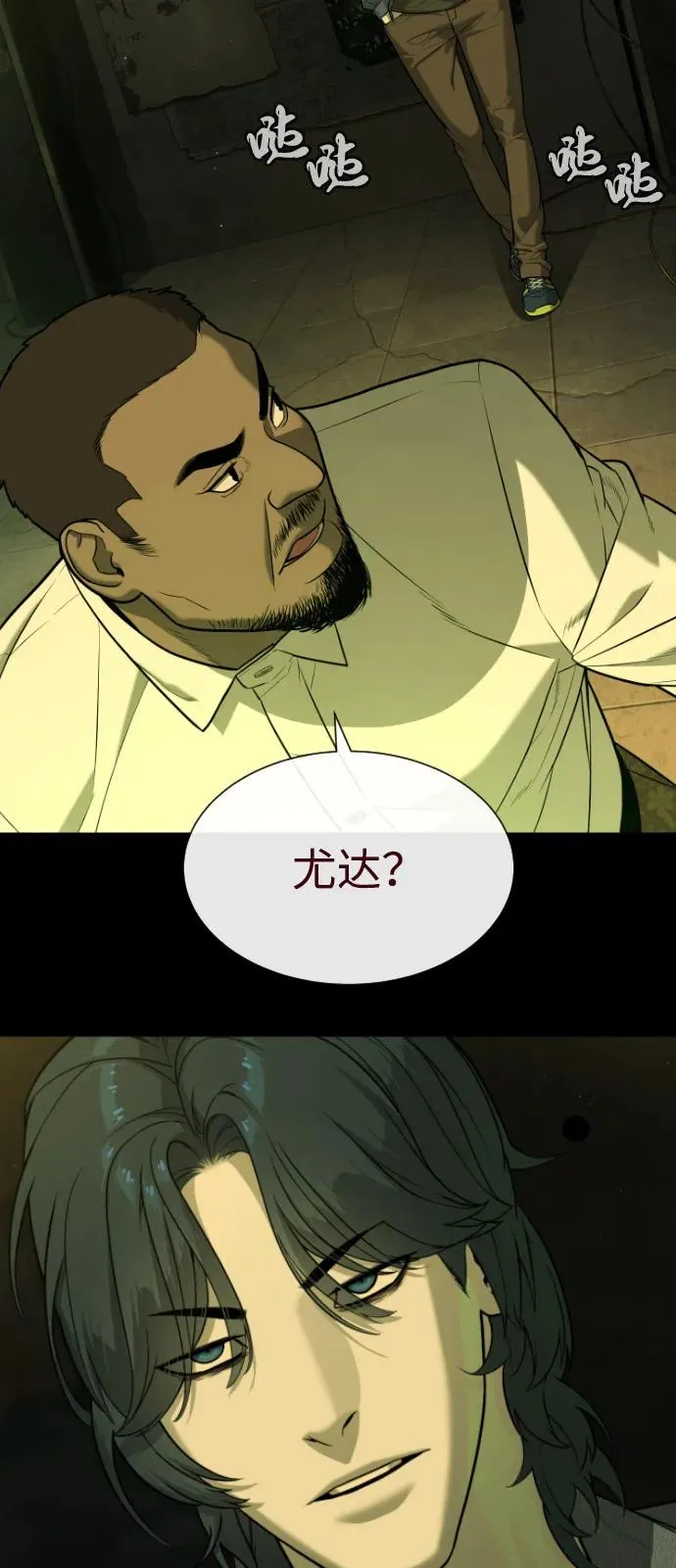 [第85话] 钥匙 第22页
