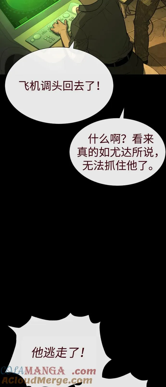 [第85话] 钥匙 第25页