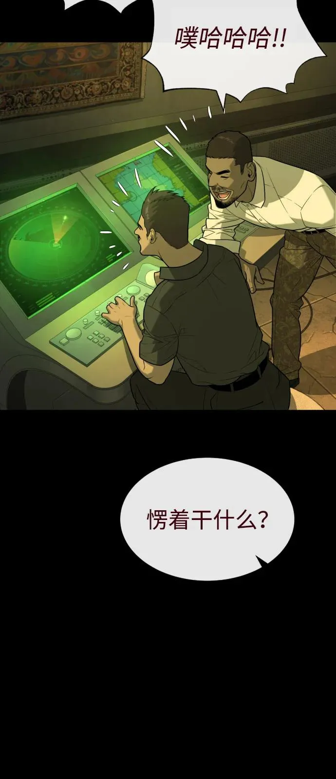 [第85话] 钥匙 第26页