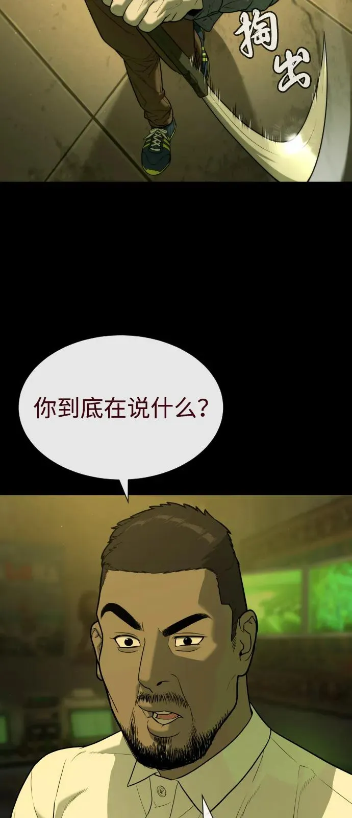 [第85话] 钥匙 第28页