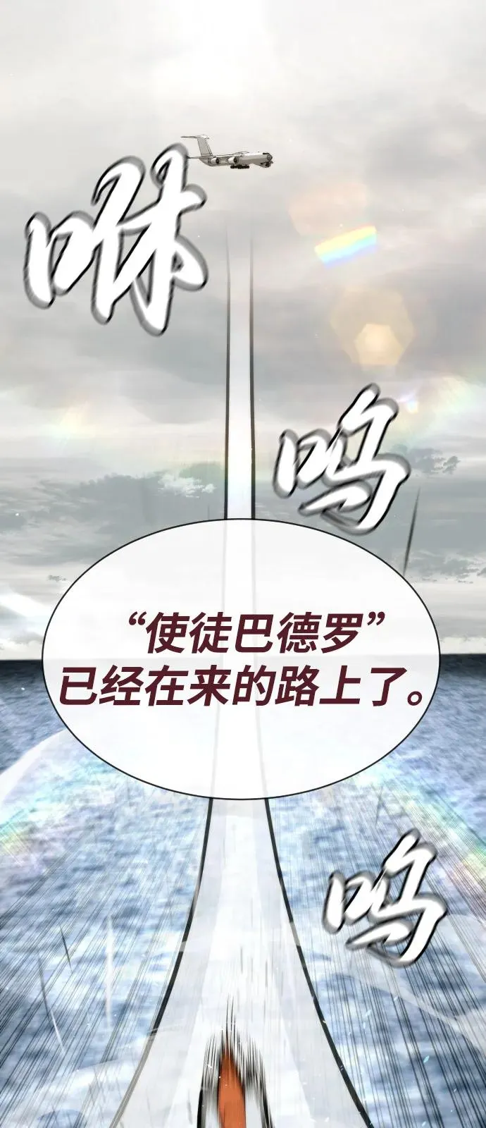 [第85话] 钥匙 第31页