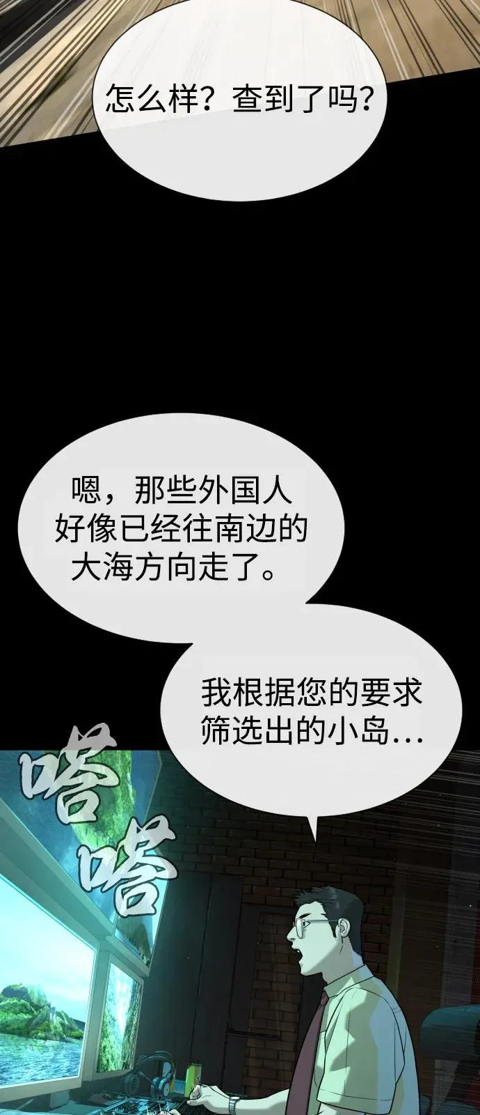 [第85话] 钥匙 第39页