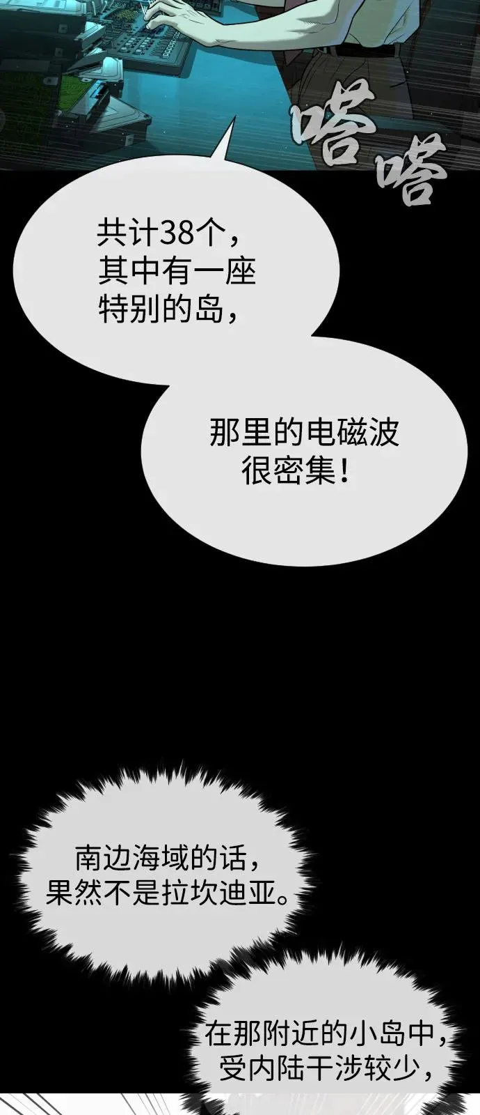 [第85话] 钥匙 第40页