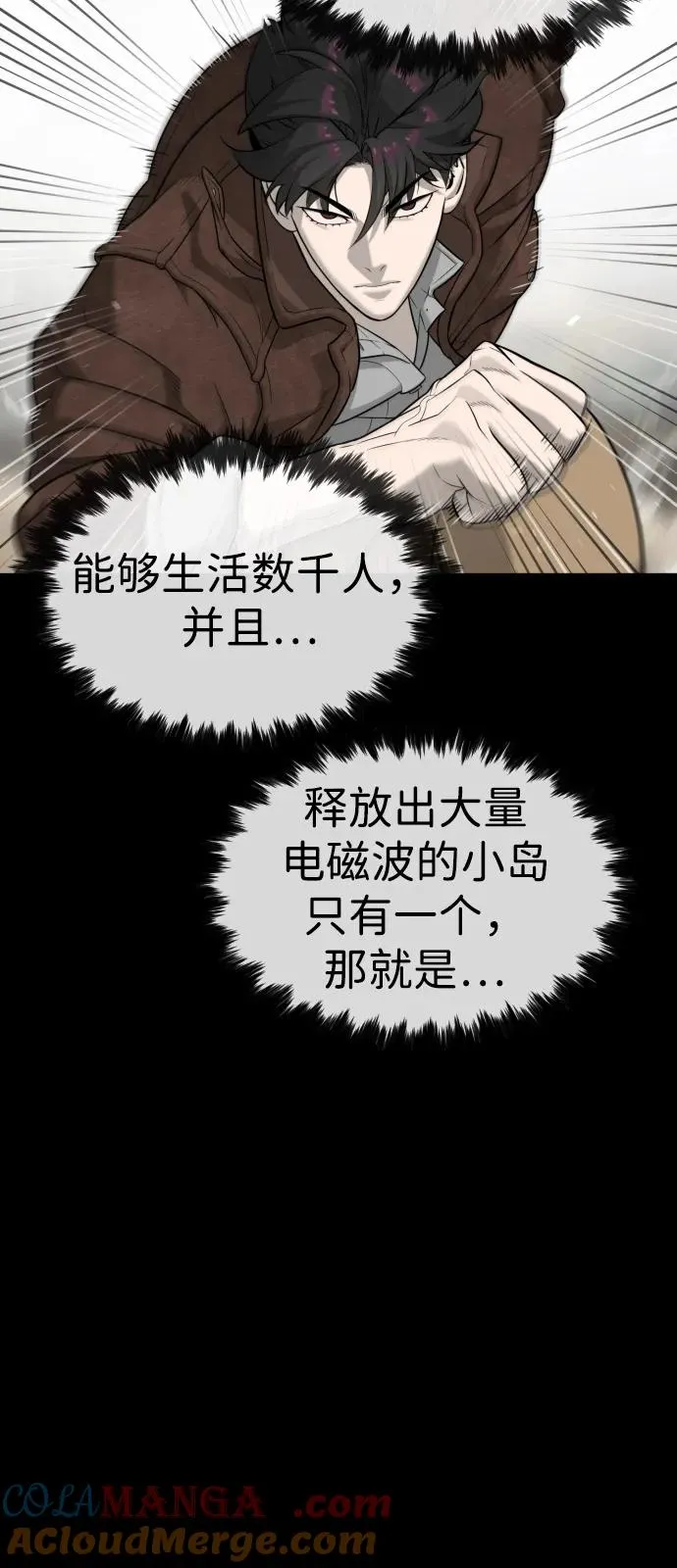 [第85话] 钥匙 第41页