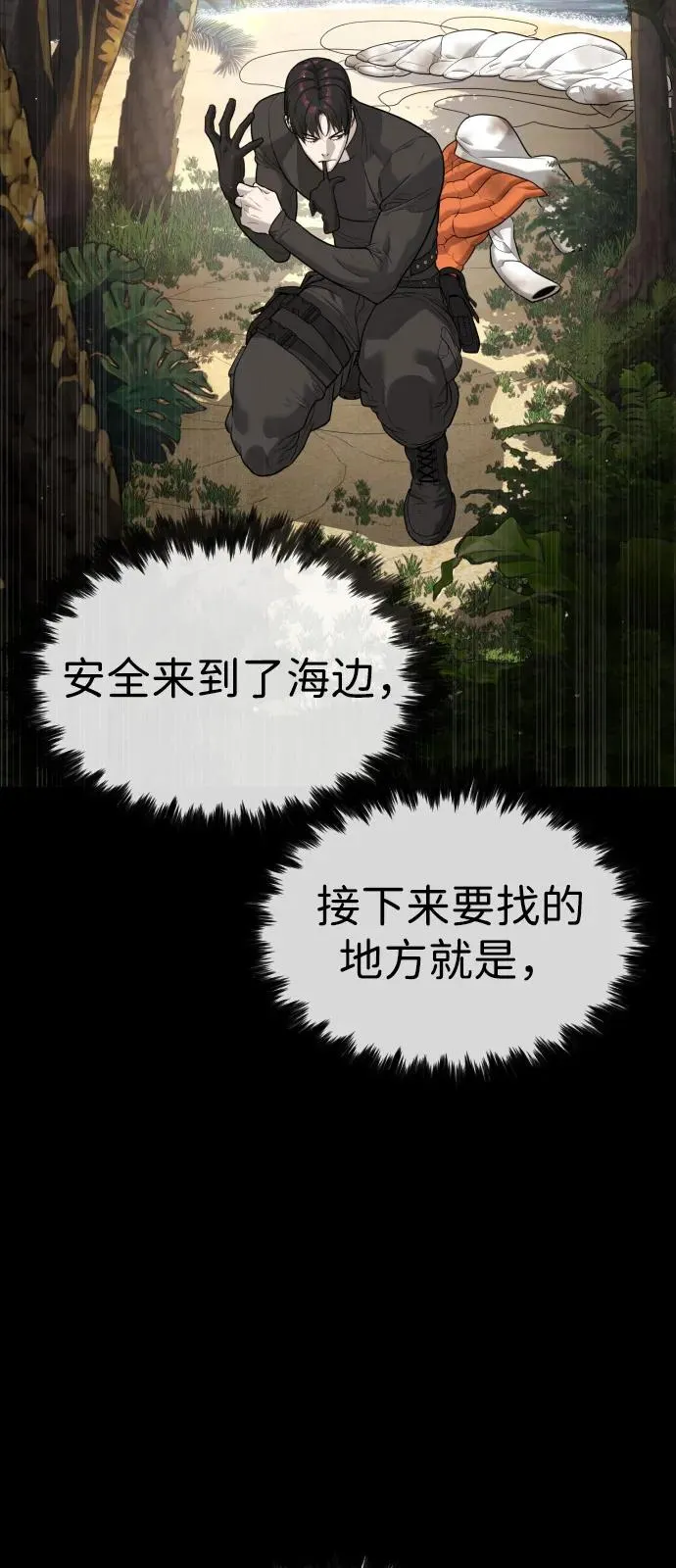 [第85话] 钥匙 第44页