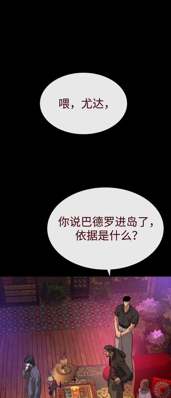[第85话] 钥匙 第47页