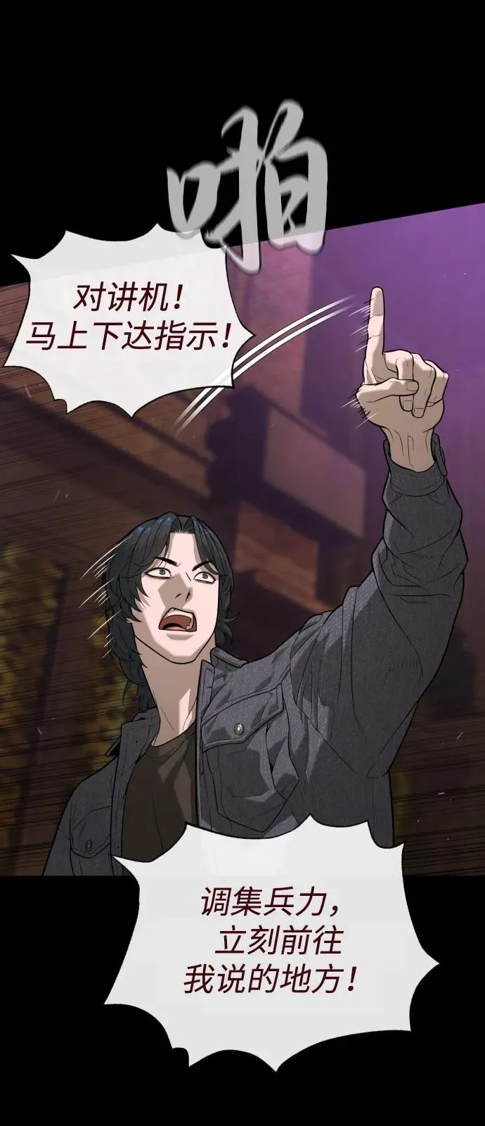 [第85话] 钥匙 第51页