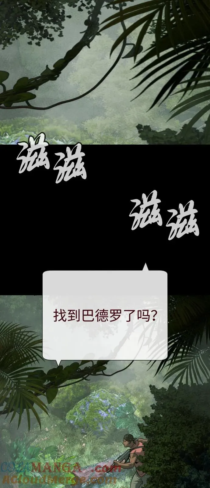 [第85话] 钥匙 第53页
