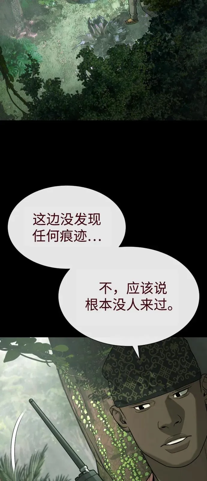 [第85话] 钥匙 第54页