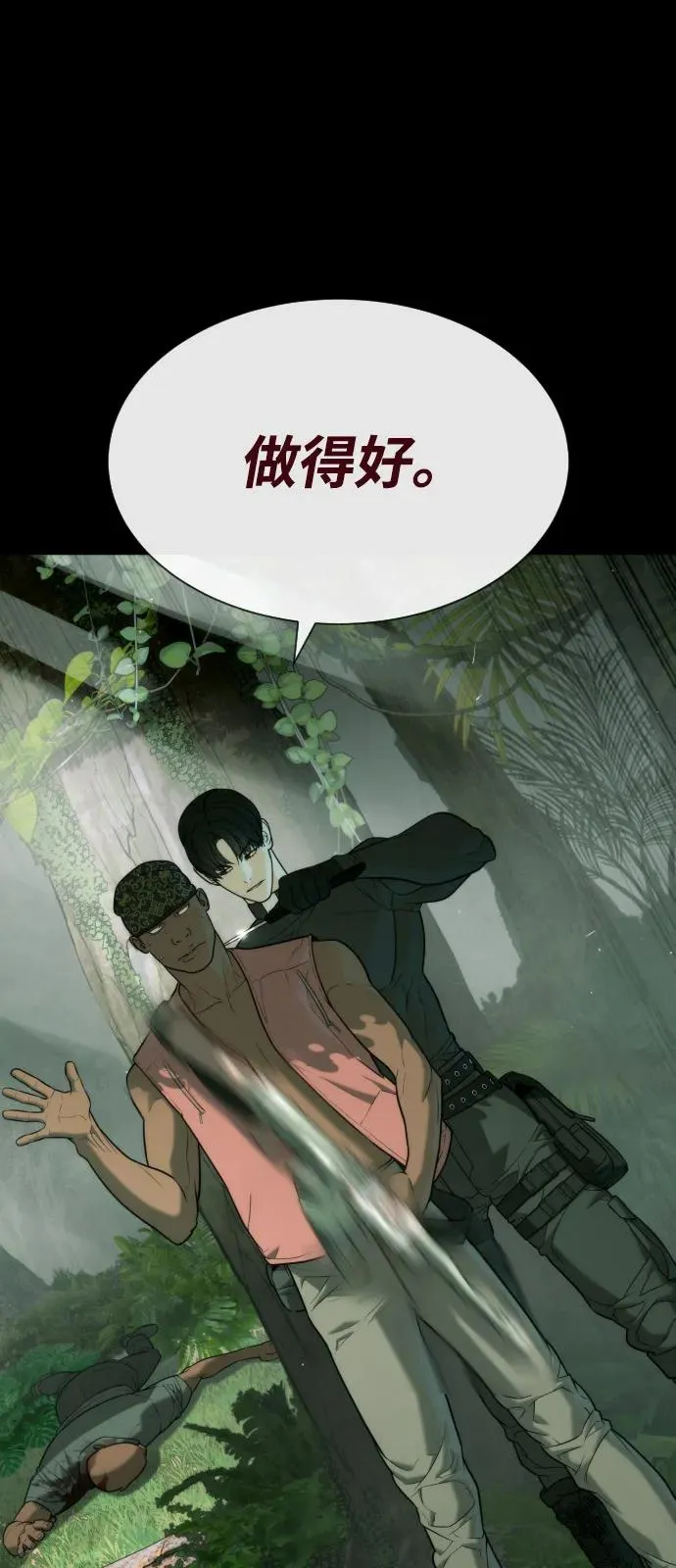 [第85话] 钥匙 第56页