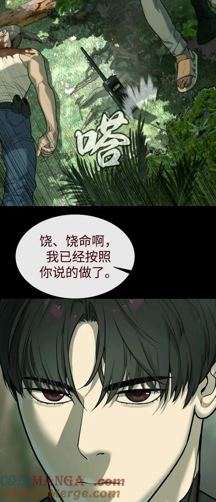 [第85话] 钥匙 第57页