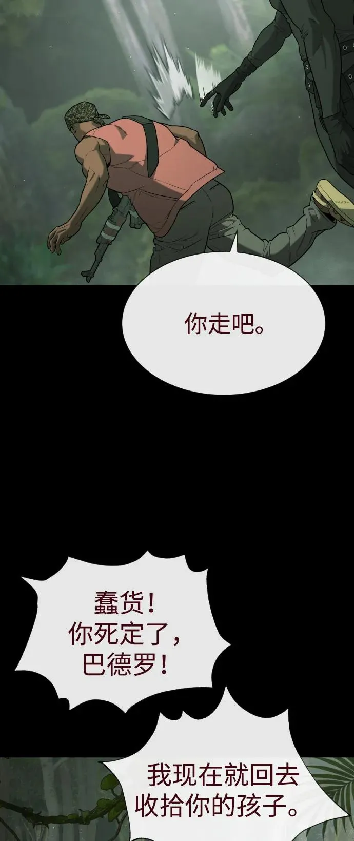 [第85话] 钥匙 第60页