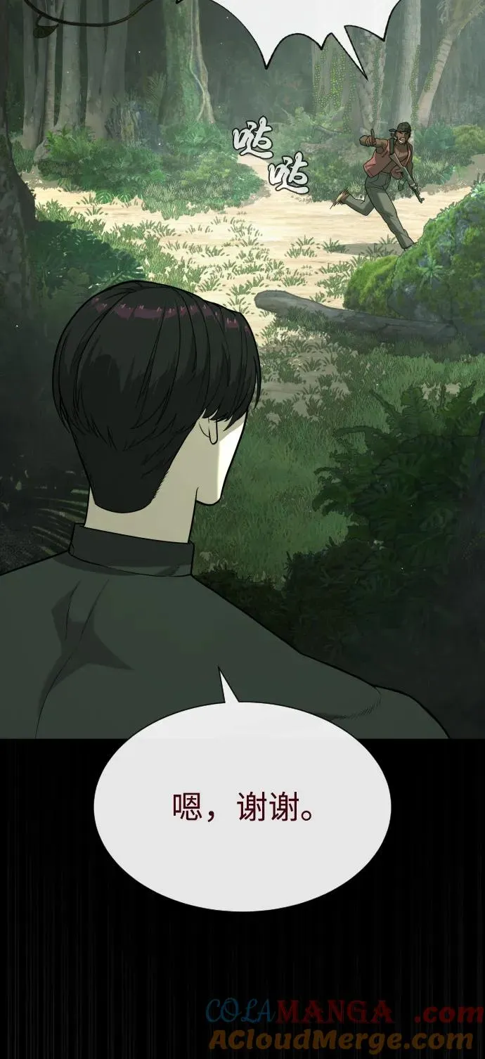 [第85话] 钥匙 第61页