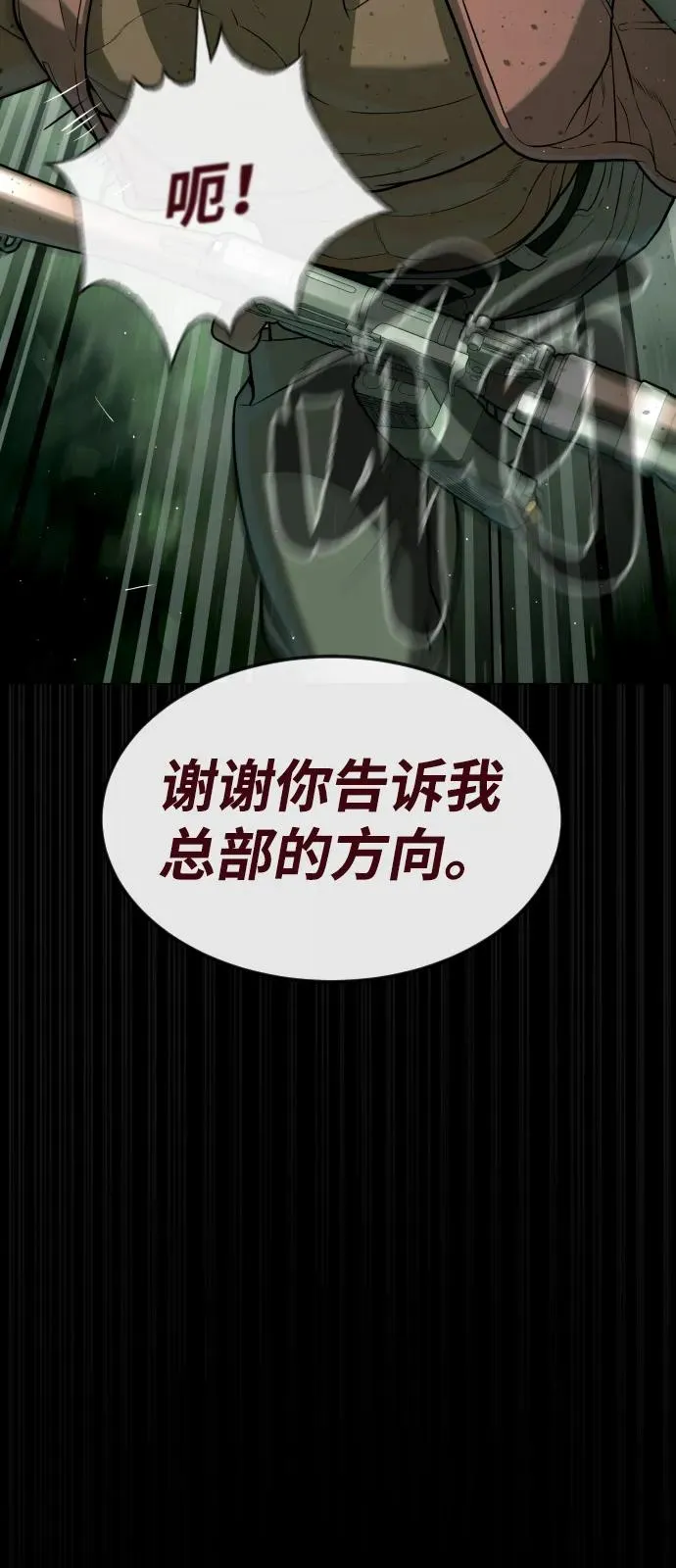 [第85话] 钥匙 第63页