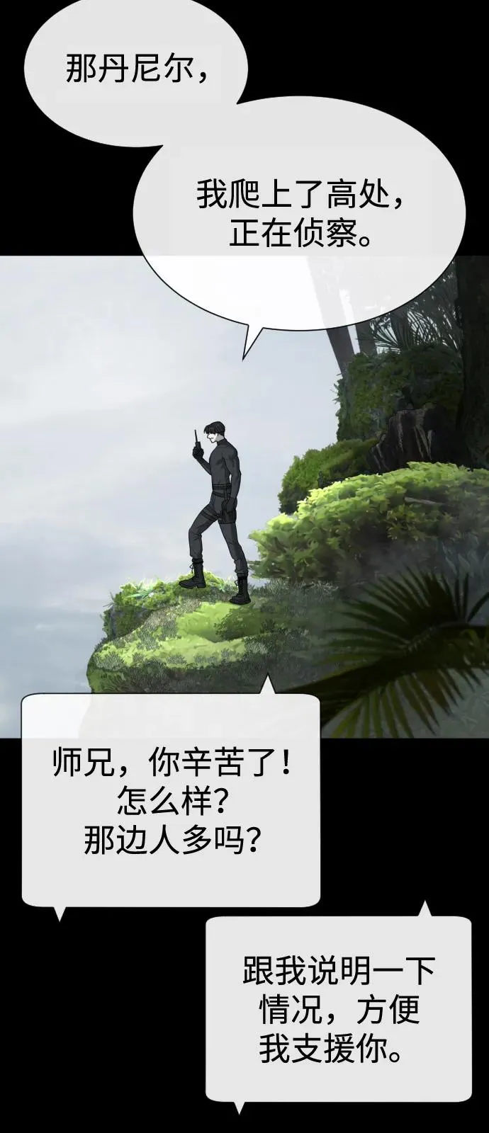 [第85话] 钥匙 第66页