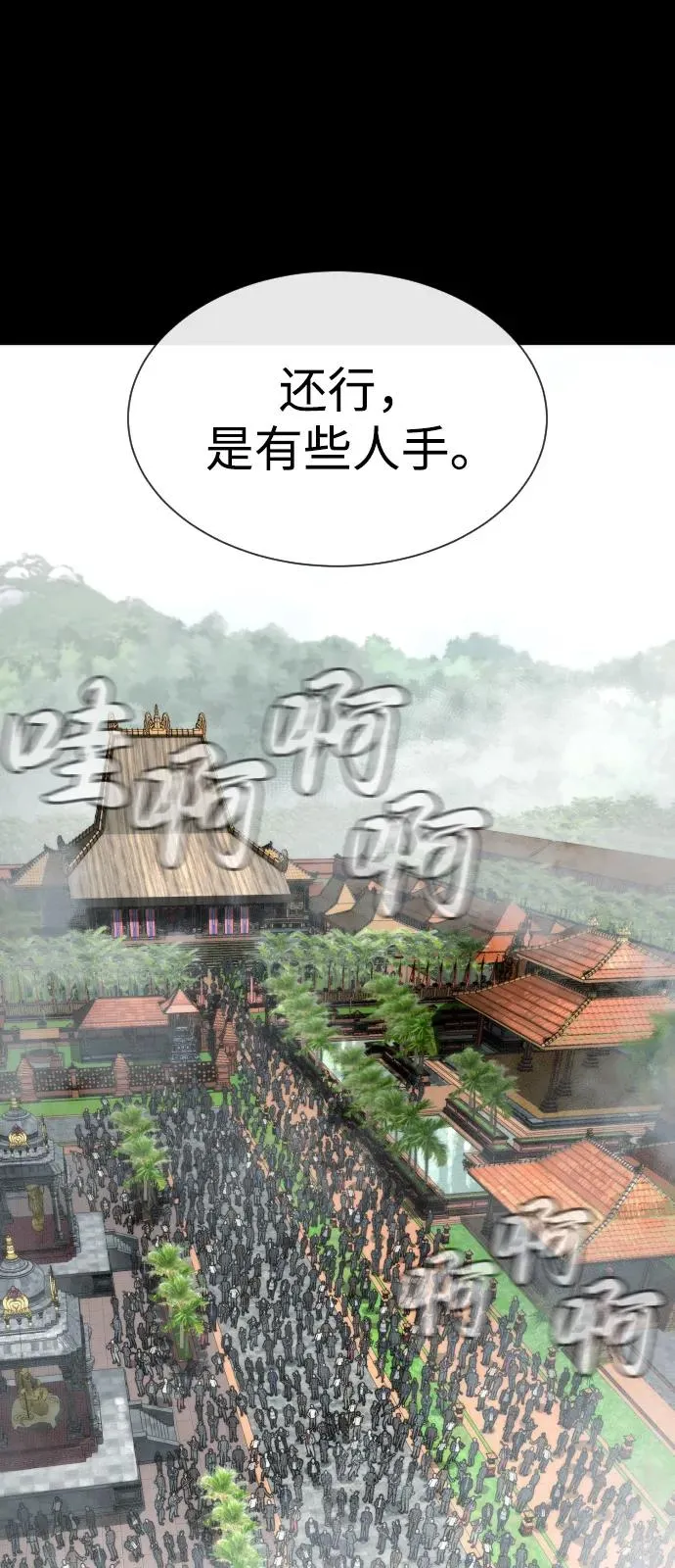 [第85话] 钥匙 第68页
