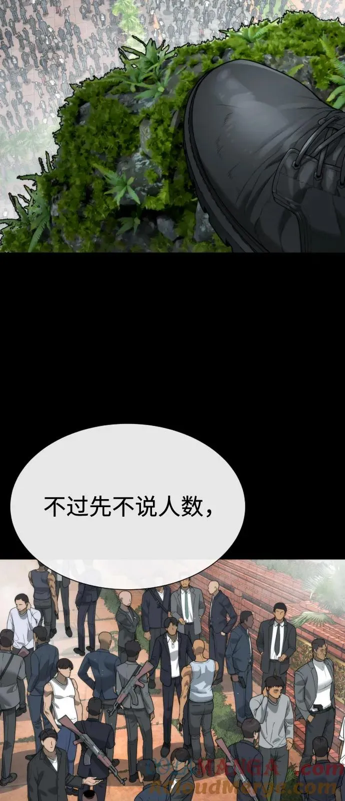 [第85话] 钥匙 第69页
