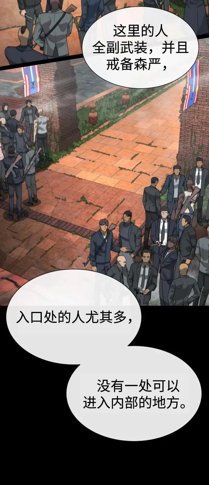 [第85话] 钥匙 第70页