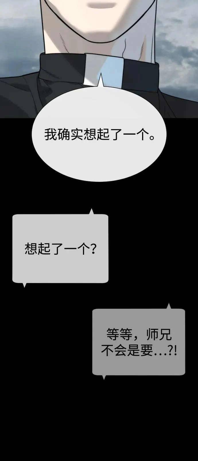 [第85话] 钥匙 第72页