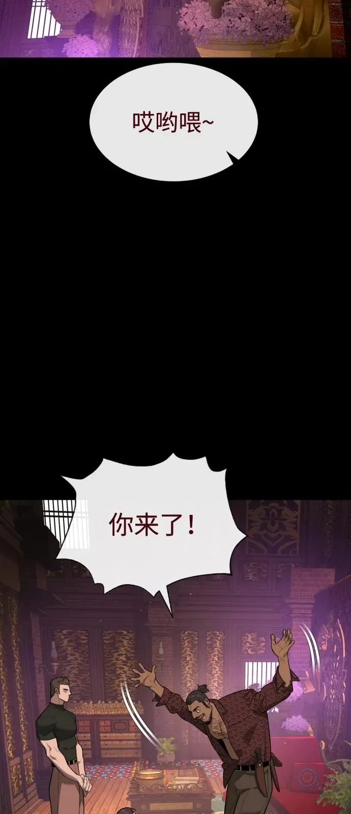 [第85话] 钥匙 第74页