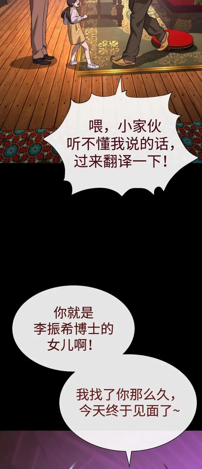 [第85话] 钥匙 第75页