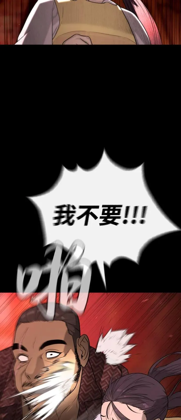 [第85话] 钥匙 第79页