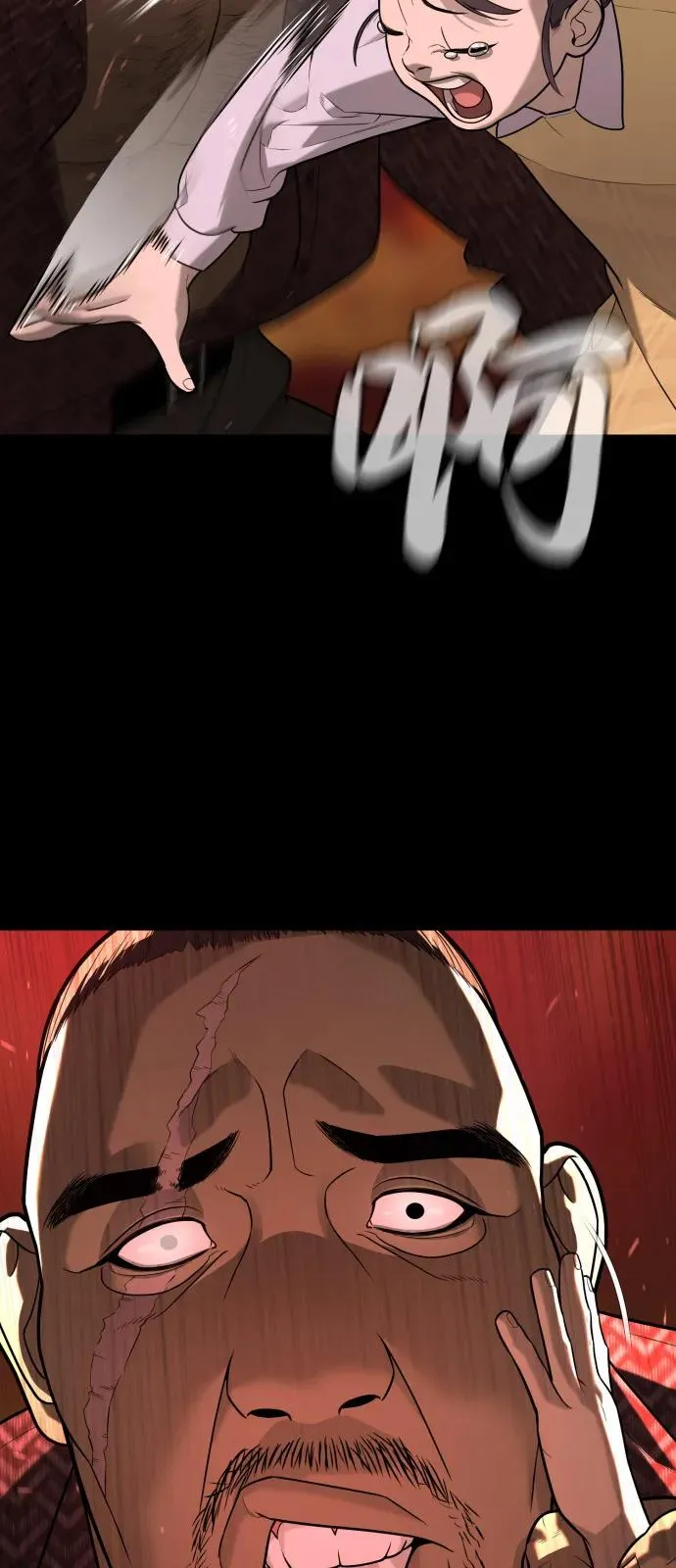 [第85话] 钥匙 第80页