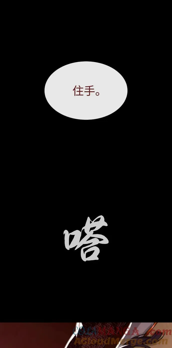 [第85话] 钥匙 第85页
