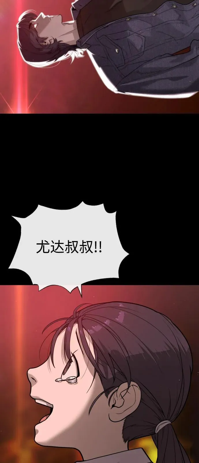 [第85话] 钥匙 第87页