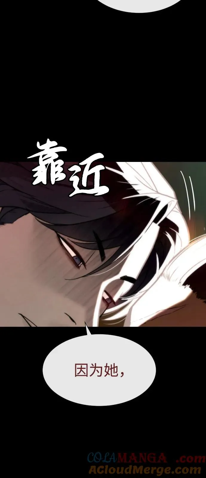 [第85话] 钥匙 第89页