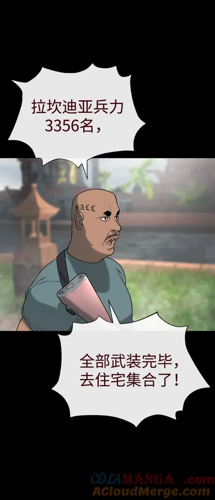 [第85话] 钥匙 第93页