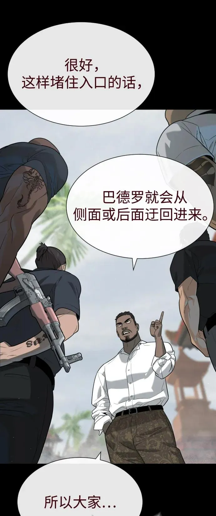 [第85话] 钥匙 第94页