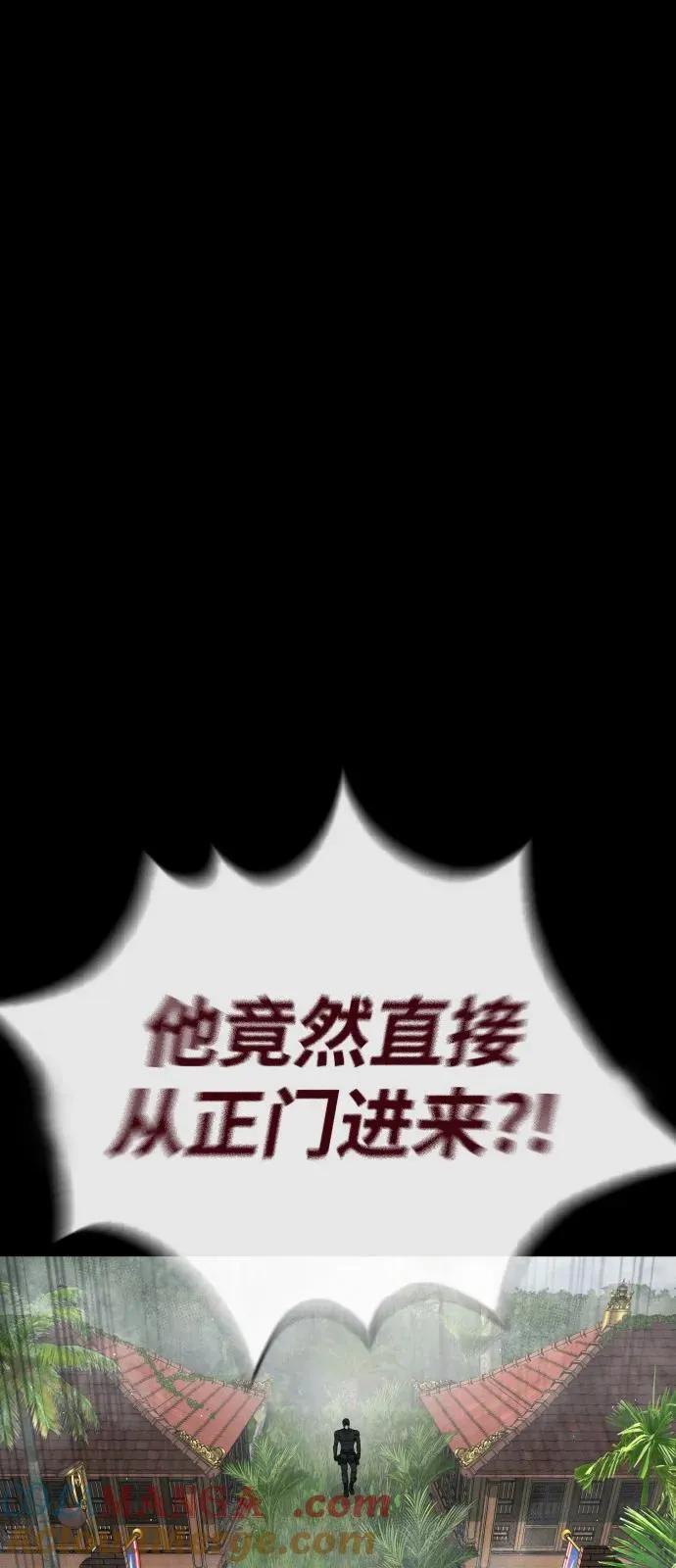 [第85话] 钥匙 第97页
