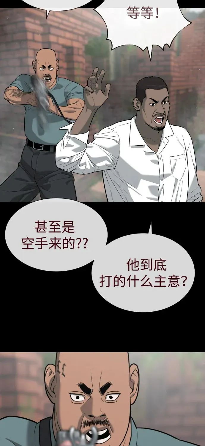 [第85话] 钥匙 第99页