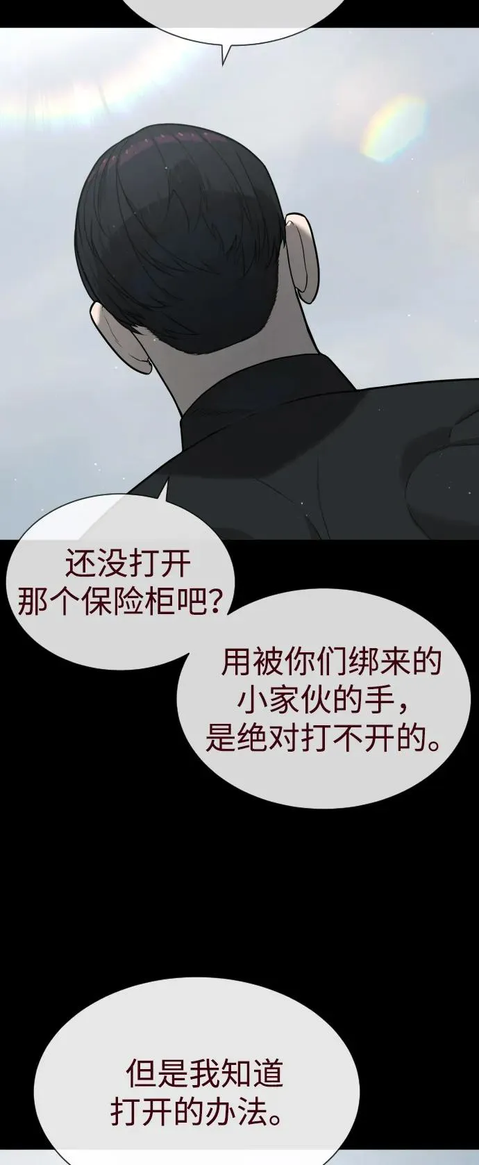 [第85话] 钥匙 第102页