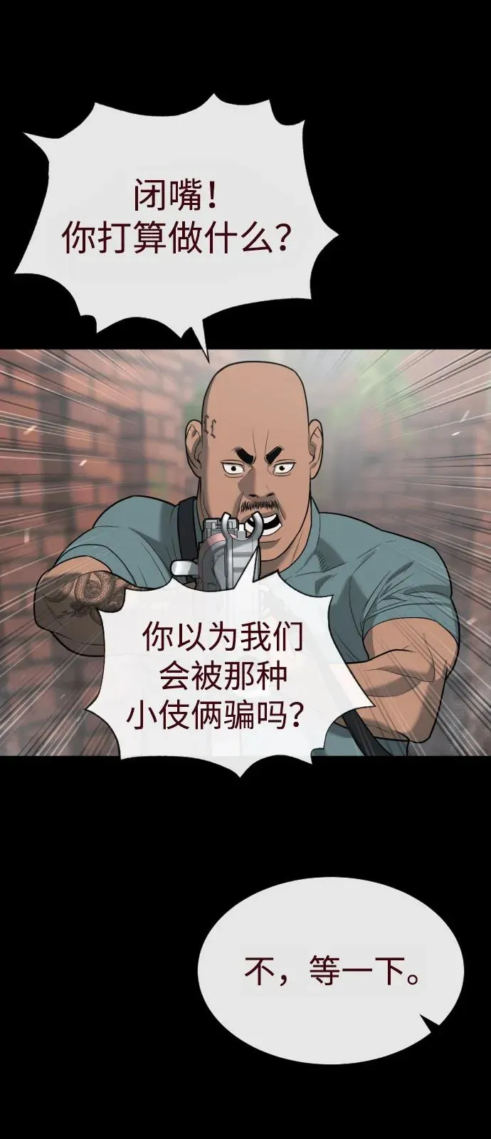 [第85话] 钥匙 第104页